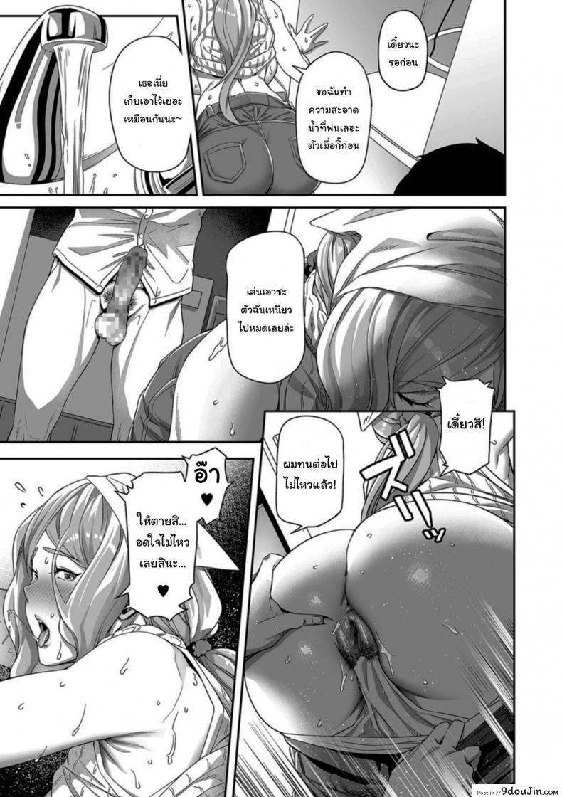 อ่านโดจิน Nozonde ita Nichijou Desired Everyday [Ion] อ่านฟรี หน้าที่ 11