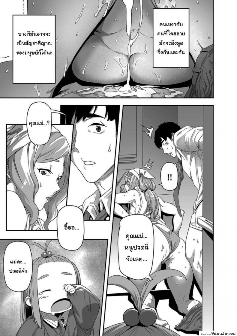 อ่านโดจิน Nozonde ita Nichijou Desired Everyday [Ion] อ่านฟรี หน้าที่ 17