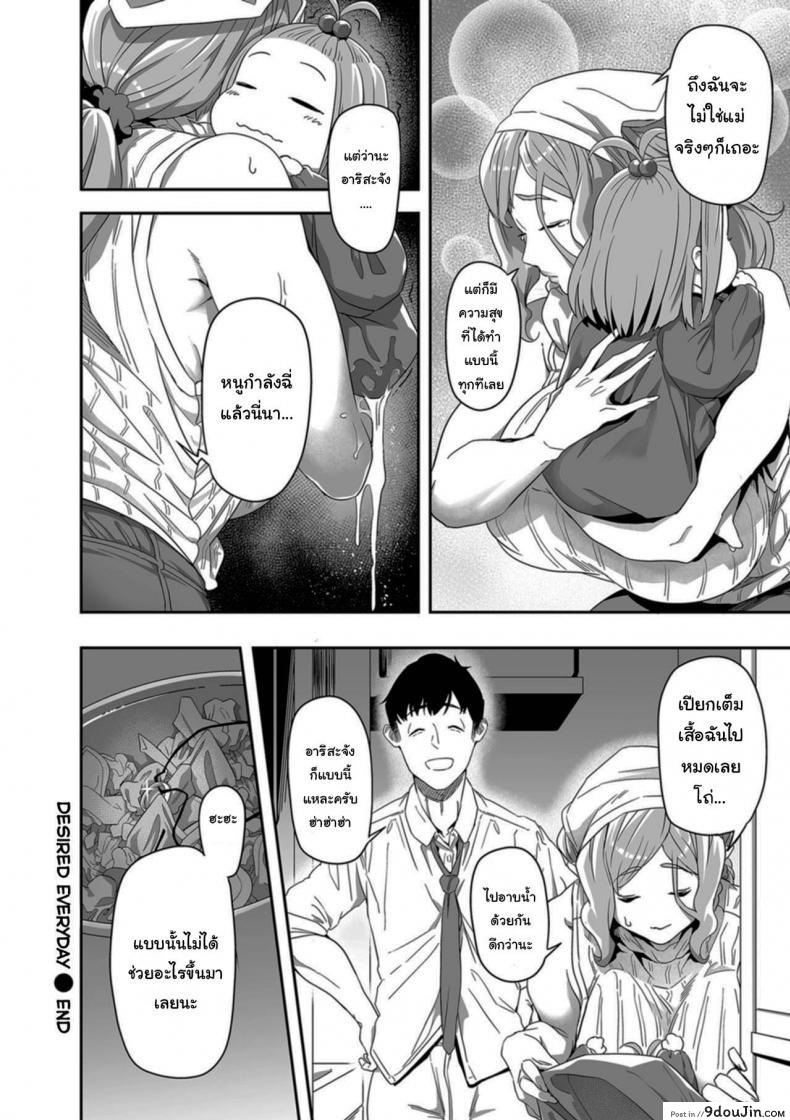 อ่านโดจิน Nozonde ita Nichijou Desired Everyday [Ion] อ่านฟรี หน้าที่ 18