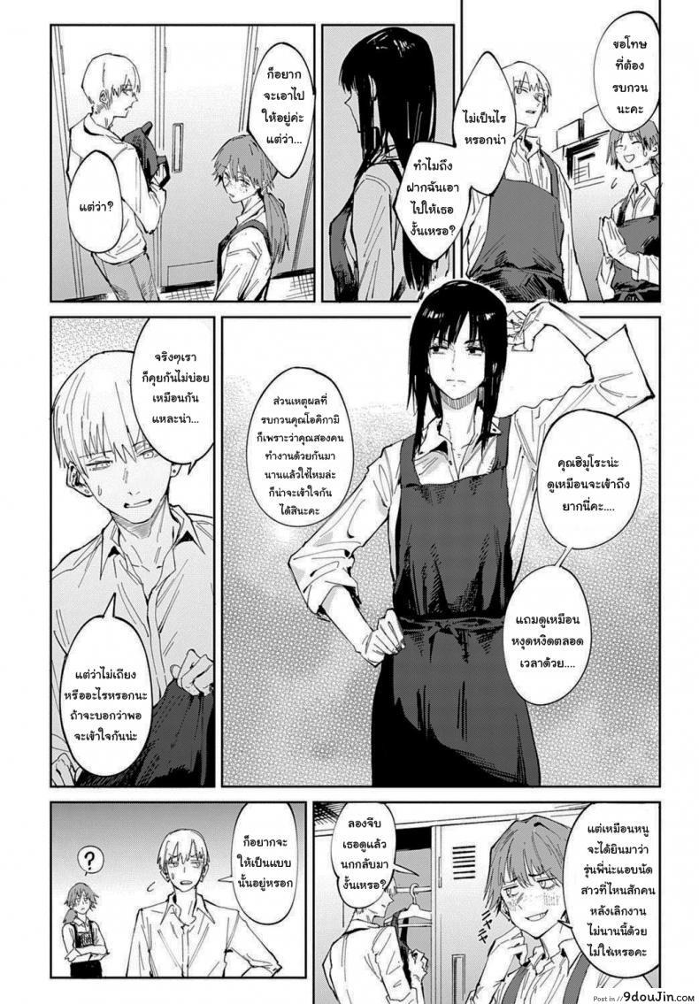 อ่านโดจิน ก็ฉันเข้าคุยไม่เก่งนี่นา [Fushoku] Renshokurempu Slipping Mask (COMIC Anthurium 2021-09) หน้าที่ 2