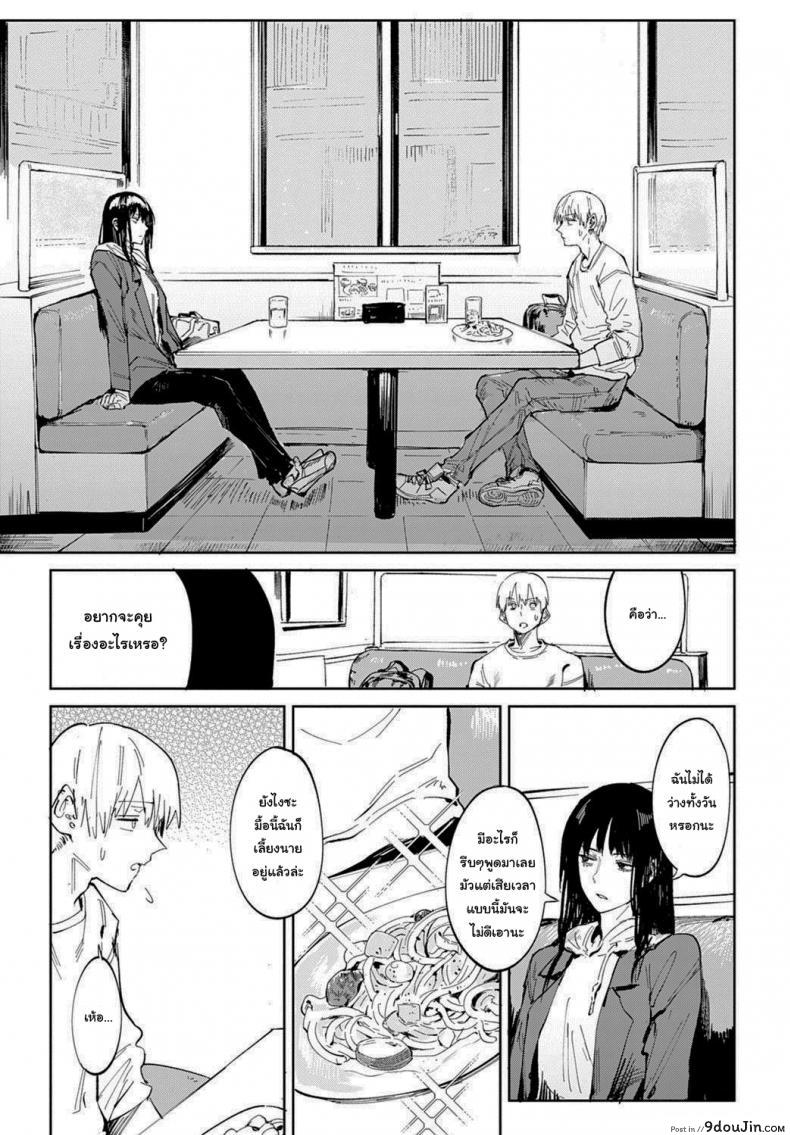 อ่านโดจิน ก็ฉันเข้าคุยไม่เก่งนี่นา [Fushoku] Renshokurempu Slipping Mask (COMIC Anthurium 2021-09) หน้าที่ 3