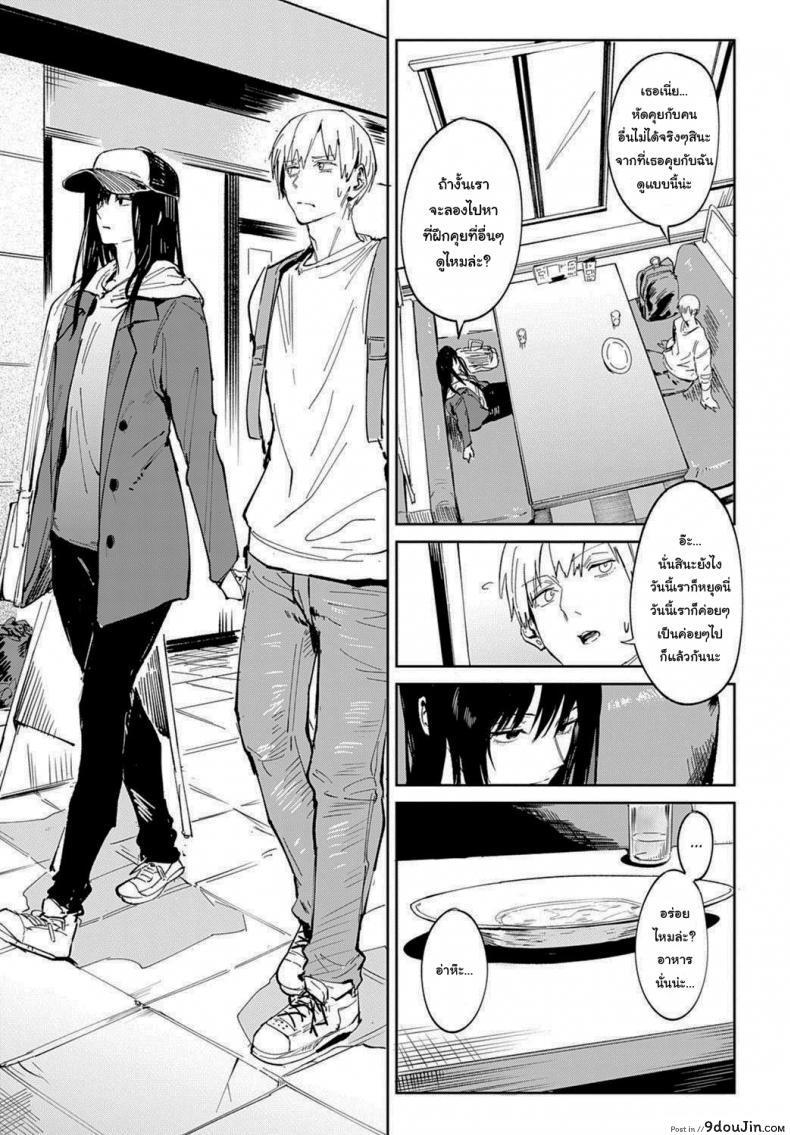 อ่านโดจิน ก็ฉันเข้าคุยไม่เก่งนี่นา [Fushoku] Renshokurempu Slipping Mask (COMIC Anthurium 2021-09) แปลไทย หน้าที่ 5