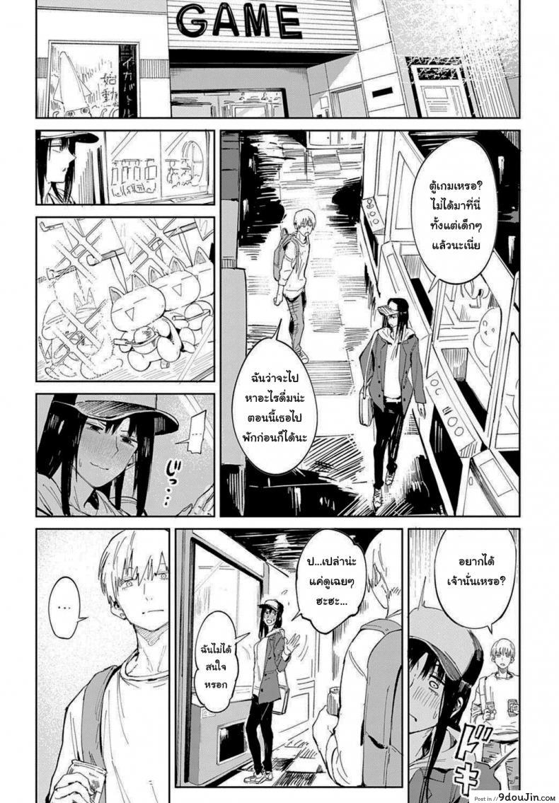 อ่านโดจิน ก็ฉันเข้าคุยไม่เก่งนี่นา [Fushoku] Renshokurempu Slipping Mask (COMIC Anthurium 2021-09) แปลไทย หน้าที่ 7