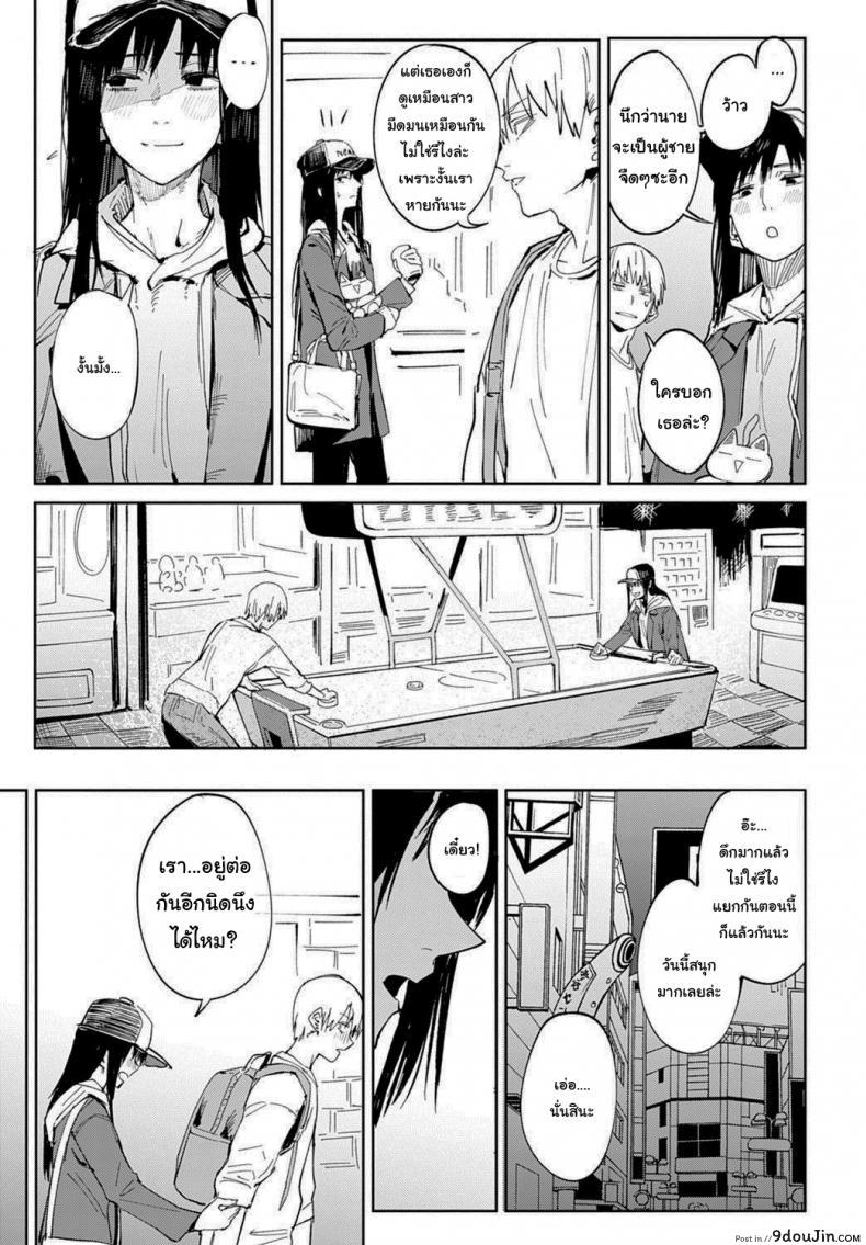 อ่านโดจิน ก็ฉันเข้าคุยไม่เก่งนี่นา [Fushoku] Renshokurempu Slipping Mask (COMIC Anthurium 2021-09) แปลไทย หน้าที่ 9