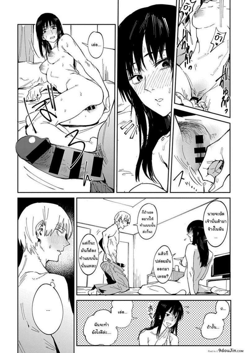 อ่านโดจิน ก็ฉันเข้าคุยไม่เก่งนี่นา [Fushoku] Renshokurempu Slipping Mask (COMIC Anthurium 2021-09) แปลไทย หน้าที่ 16