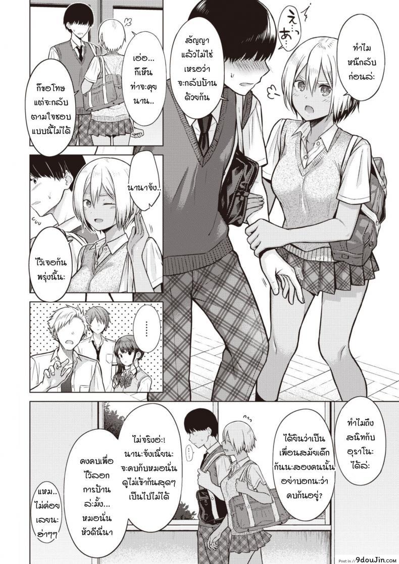 อ่านโดจิน เหตุการณ์นำพาบอกความในใจ [Sakuma Tsukasa] Nanairo Moment หน้าที่ 2