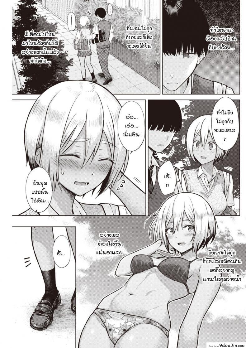 อ่านโดจิน เหตุการณ์นำพาบอกความในใจ [Sakuma Tsukasa] Nanairo Moment หน้าที่ 3