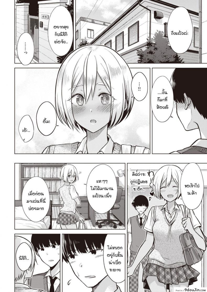 อ่านโดจิน เหตุการณ์นำพาบอกความในใจ [Sakuma Tsukasa] Nanairo Moment หน้าที่ 4