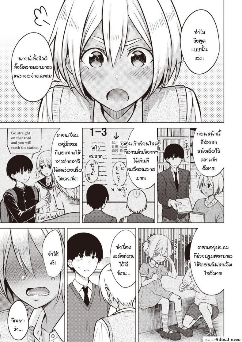 อ่านโดจิน เหตุการณ์นำพาบอกความในใจ [Sakuma Tsukasa] Nanairo Moment แปลไทย หน้าที่ 5