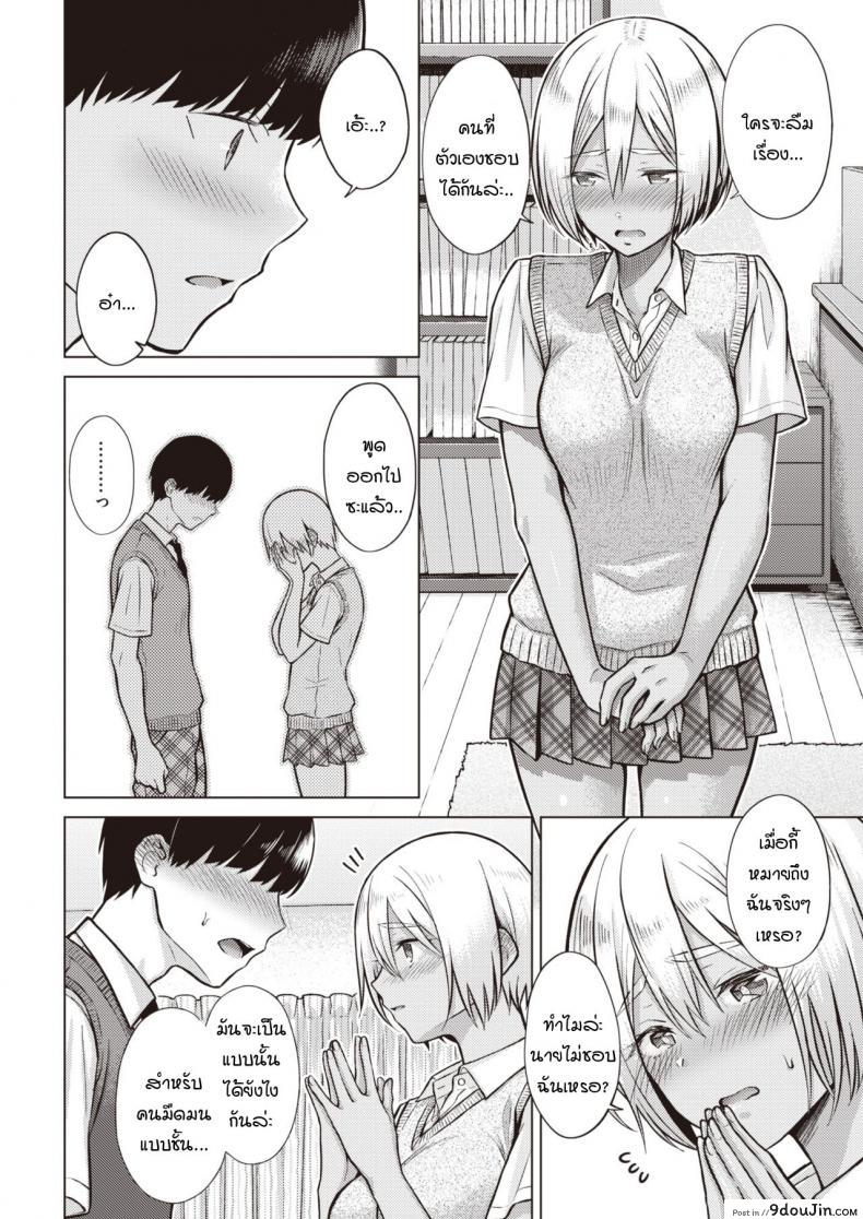 อ่านโดจิน เหตุการณ์นำพาบอกความในใจ [Sakuma Tsukasa] Nanairo Moment แปลไทย หน้าที่ 6