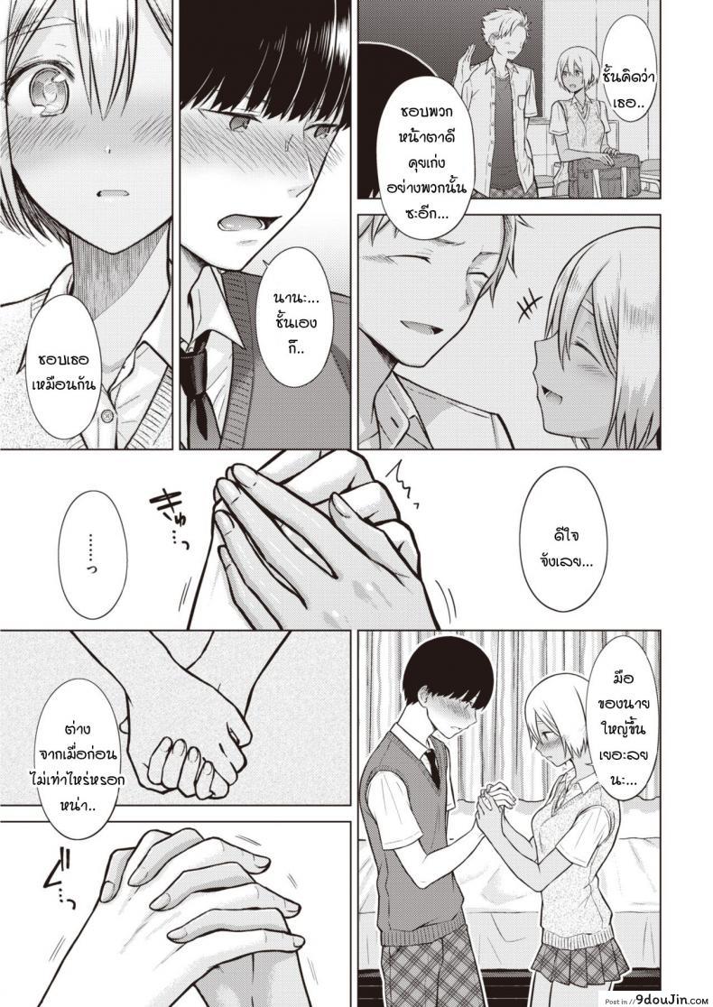อ่านโดจิน เหตุการณ์นำพาบอกความในใจ [Sakuma Tsukasa] Nanairo Moment แปลไทย หน้าที่ 7