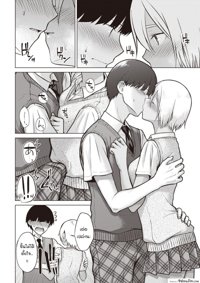 อ่านโดจิน เหตุการณ์นำพาบอกความในใจ [Sakuma Tsukasa] Nanairo Moment แปลไทย หน้าที่ 8
