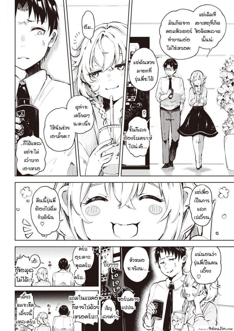 อ่านโดจิน เชื่อเรื่องดวงไหมคะ [Yagikomu] Un no Tsuki หน้าที่ 2