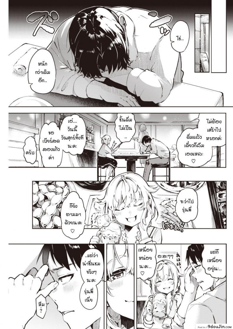 อ่านโดจิน เชื่อเรื่องดวงไหมคะ [Yagikomu] Un no Tsuki หน้าที่ 3