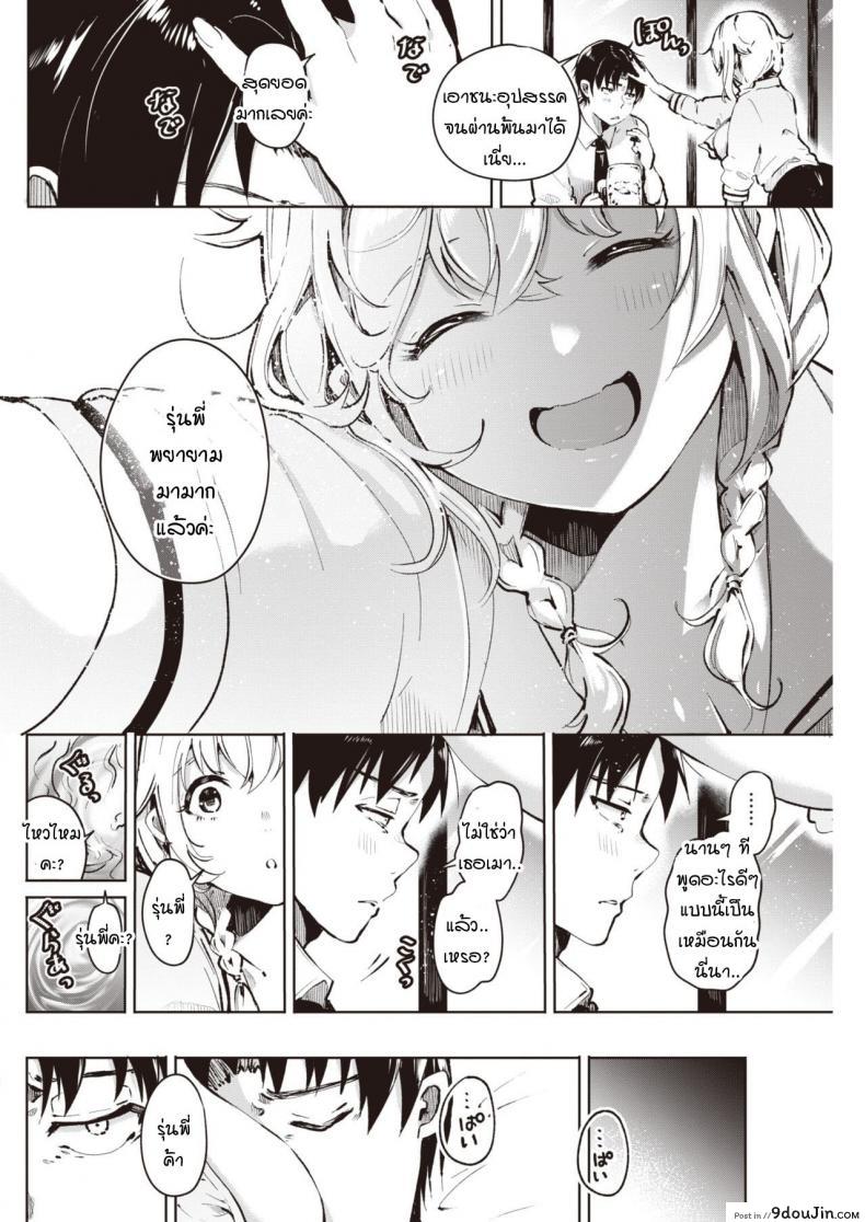 อ่านโดจิน เชื่อเรื่องดวงไหมคะ [Yagikomu] Un no Tsuki หน้าที่ 4