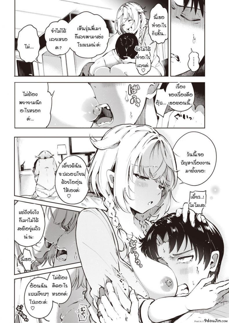 อ่านโดจิน เชื่อเรื่องดวงไหมคะ [Yagikomu] Un no Tsuki หน้าที่ 6