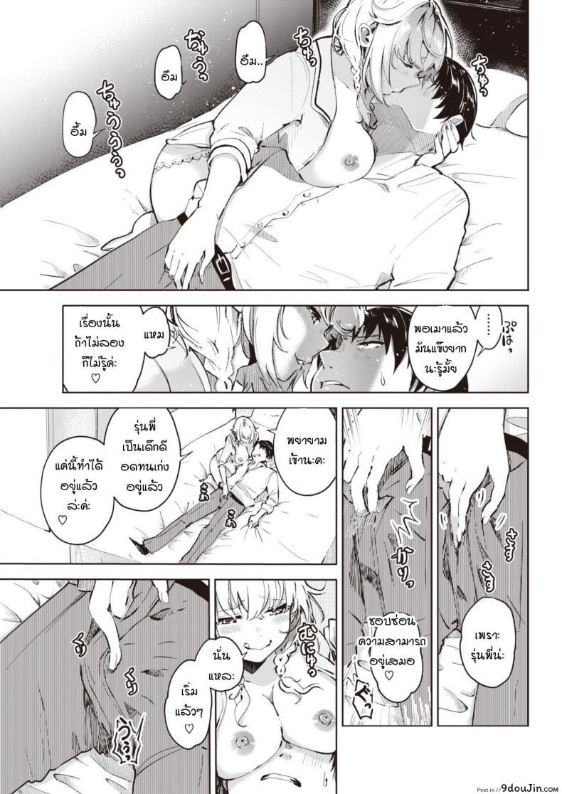 อ่านโดจิน เชื่อเรื่องดวงไหมคะ [Yagikomu] Un no Tsuki แปลไทย หน้าที่ 7