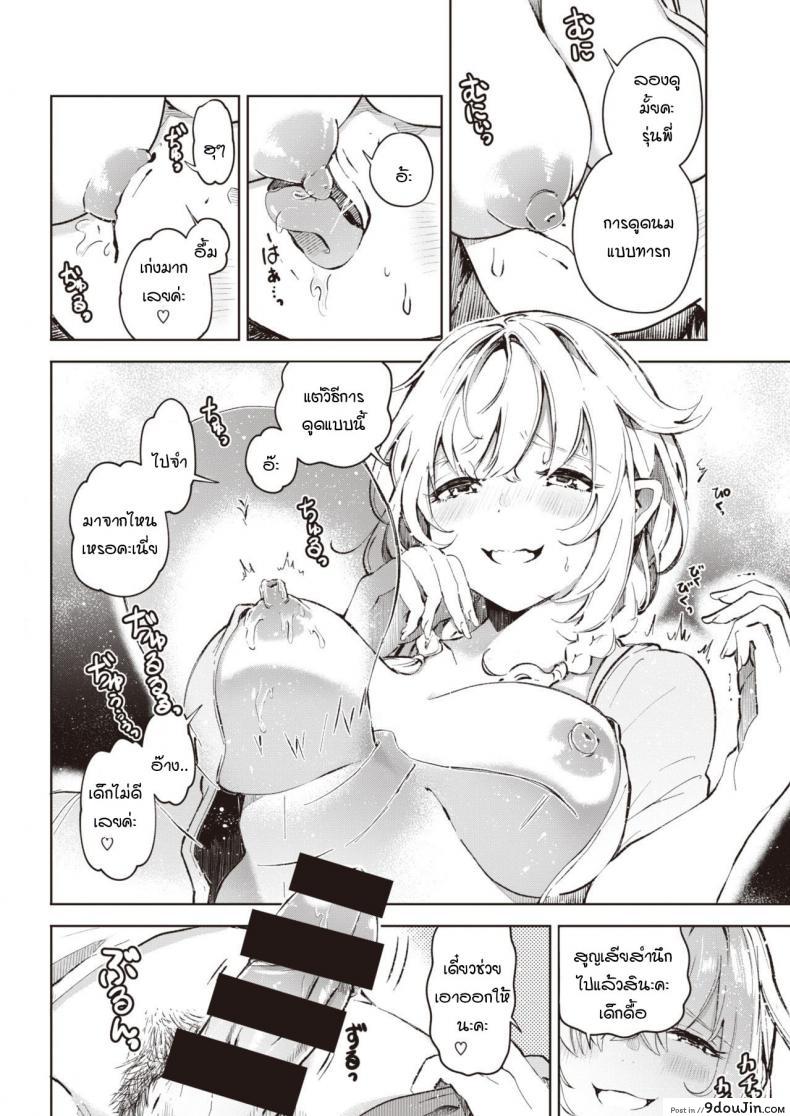 อ่านโดจิน เชื่อเรื่องดวงไหมคะ [Yagikomu] Un no Tsuki แปลไทย หน้าที่ 8