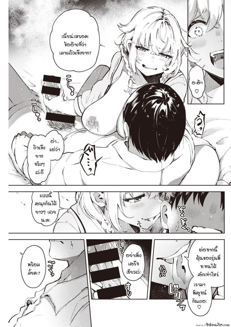 อ่านโดจิน เชื่อเรื่องดวงไหมคะ [Yagikomu] Un no Tsuki แปลไทย หน้าที่ 9