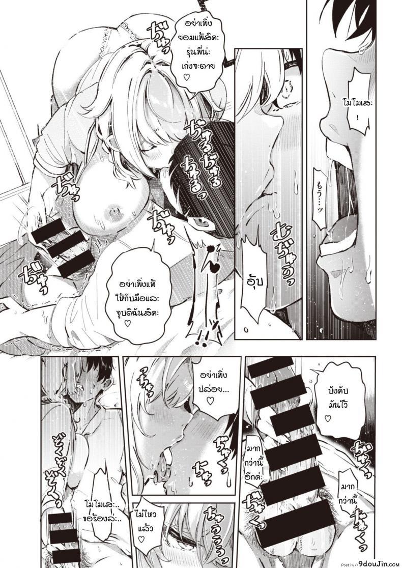 อ่านโดจิน เชื่อเรื่องดวงไหมคะ [Yagikomu] Un no Tsuki แปลไทย หน้าที่ 11