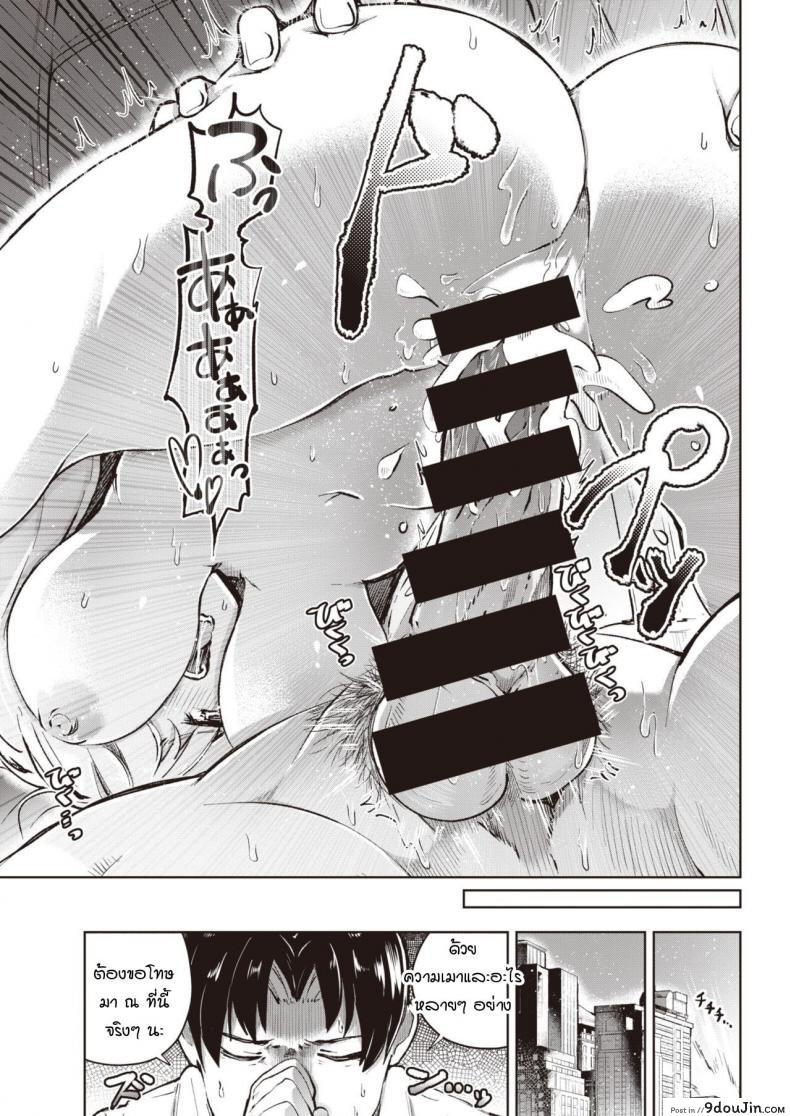 อ่านโดจิน เชื่อเรื่องดวงไหมคะ [Yagikomu] Un no Tsuki แปลไทย หน้าที่ 19