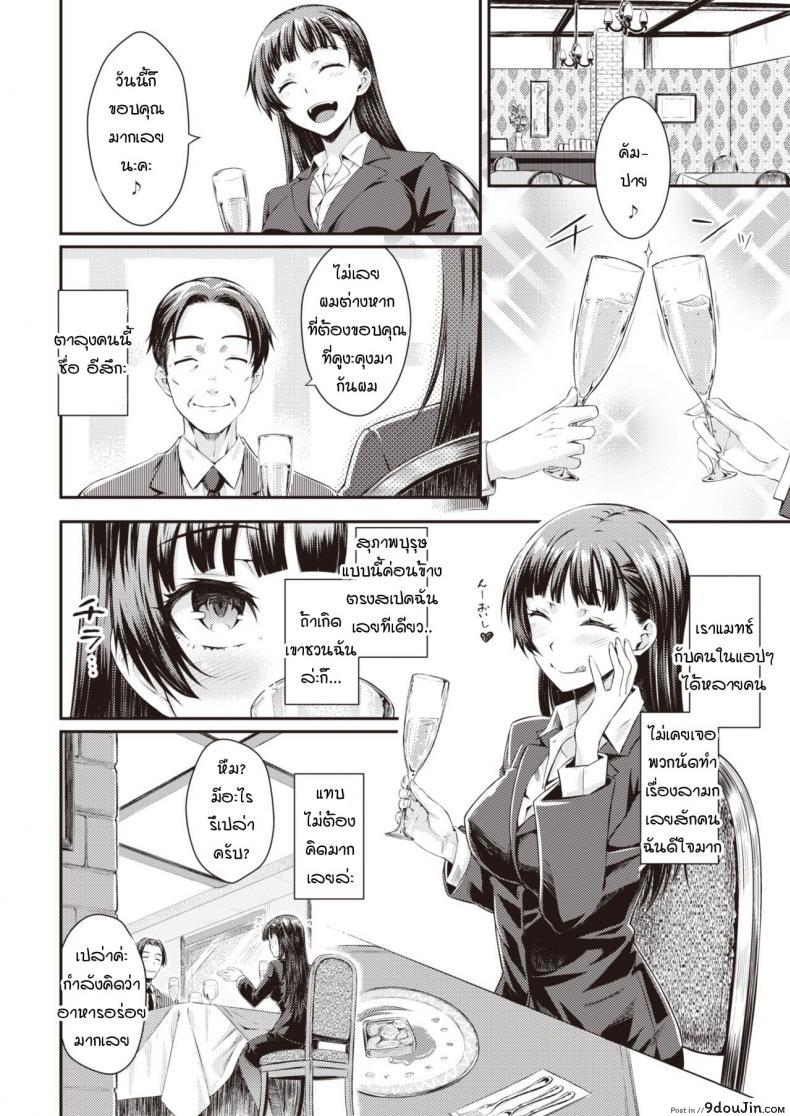 อ่านโดจิน งานแสนอร่อย [Okara] Oishii shuukatsu หน้าที่ 2