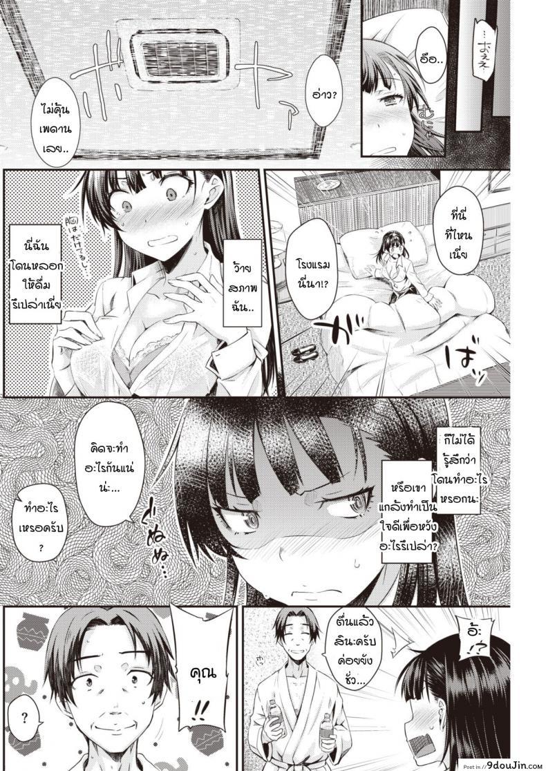 อ่านโดจิน งานแสนอร่อย [Okara] Oishii shuukatsu หน้าที่ 4