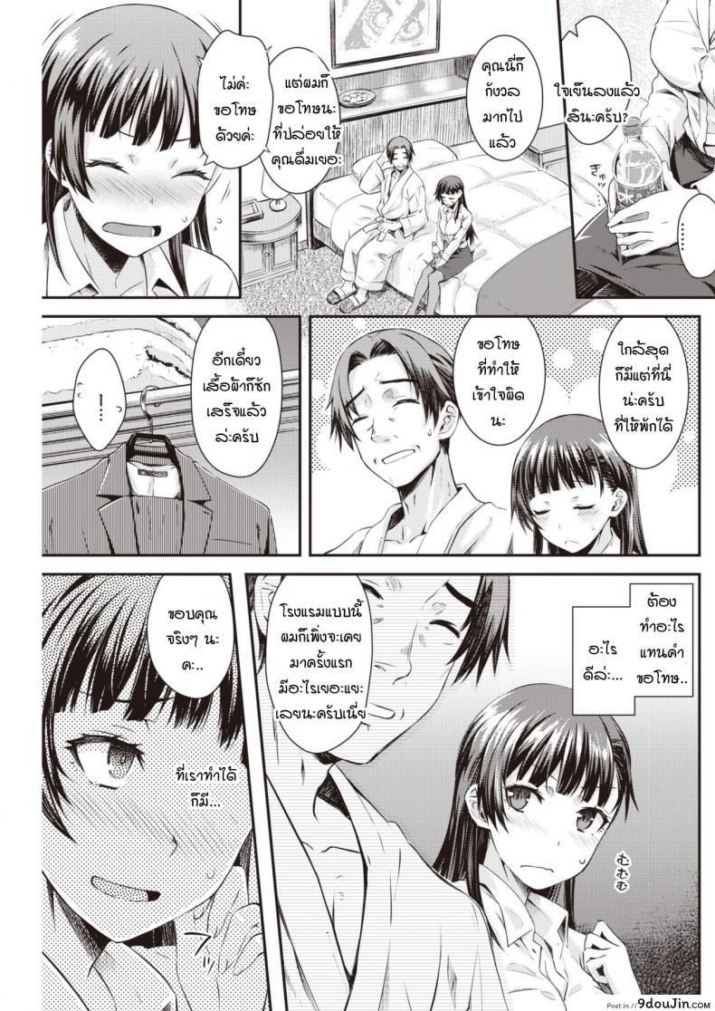 อ่านโดจิน งานแสนอร่อย [Okara] Oishii shuukatsu หน้าที่ 5