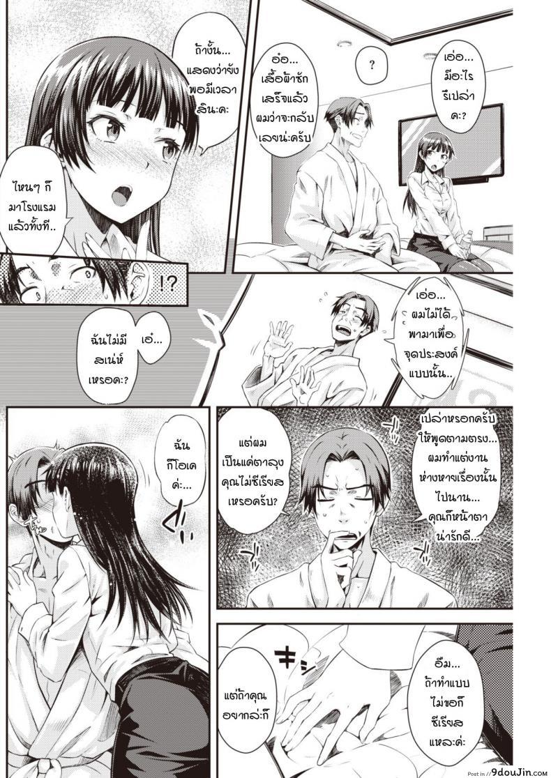 อ่านโดจิน งานแสนอร่อย [Okara] Oishii shuukatsu หน้าที่ 6