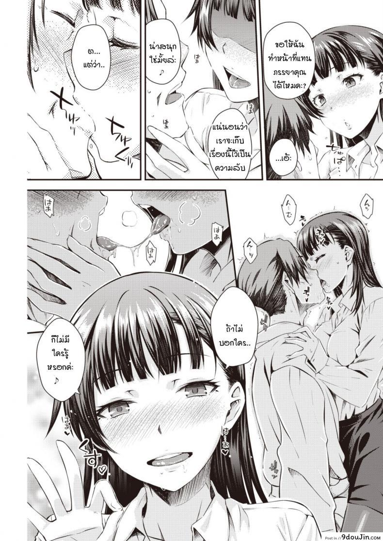 อ่านโดจิน งานแสนอร่อย [Okara] Oishii shuukatsu แปลไทย หน้าที่ 7