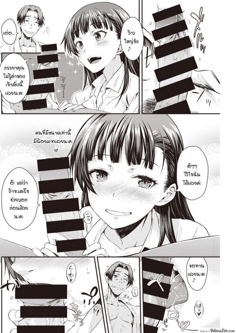 อ่านโดจิน งานแสนอร่อย [Okara] Oishii shuukatsu แปลไทย หน้าที่ 8
