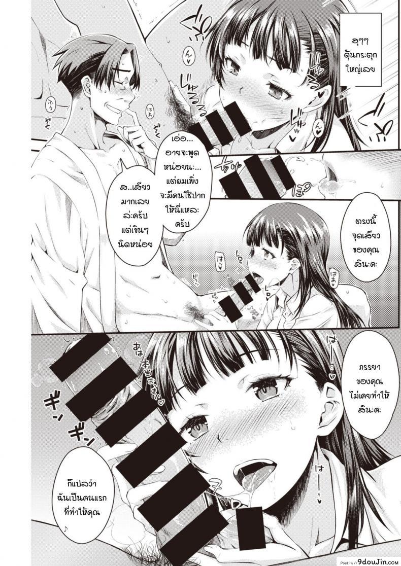 อ่านโดจิน งานแสนอร่อย [Okara] Oishii shuukatsu แปลไทย หน้าที่ 9