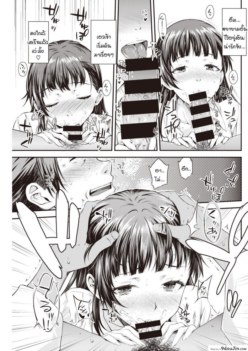 อ่านโดจิน งานแสนอร่อย [Okara] Oishii shuukatsu แปลไทย หน้าที่ 11