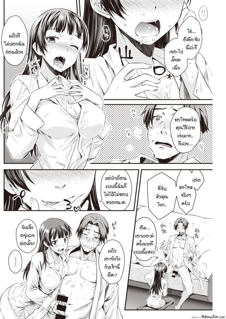 อ่านโดจิน งานแสนอร่อย [Okara] Oishii shuukatsu แปลไทย หน้าที่ 12