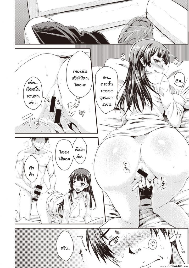 อ่านโดจิน งานแสนอร่อย [Okara] Oishii shuukatsu แปลไทย หน้าที่ 13