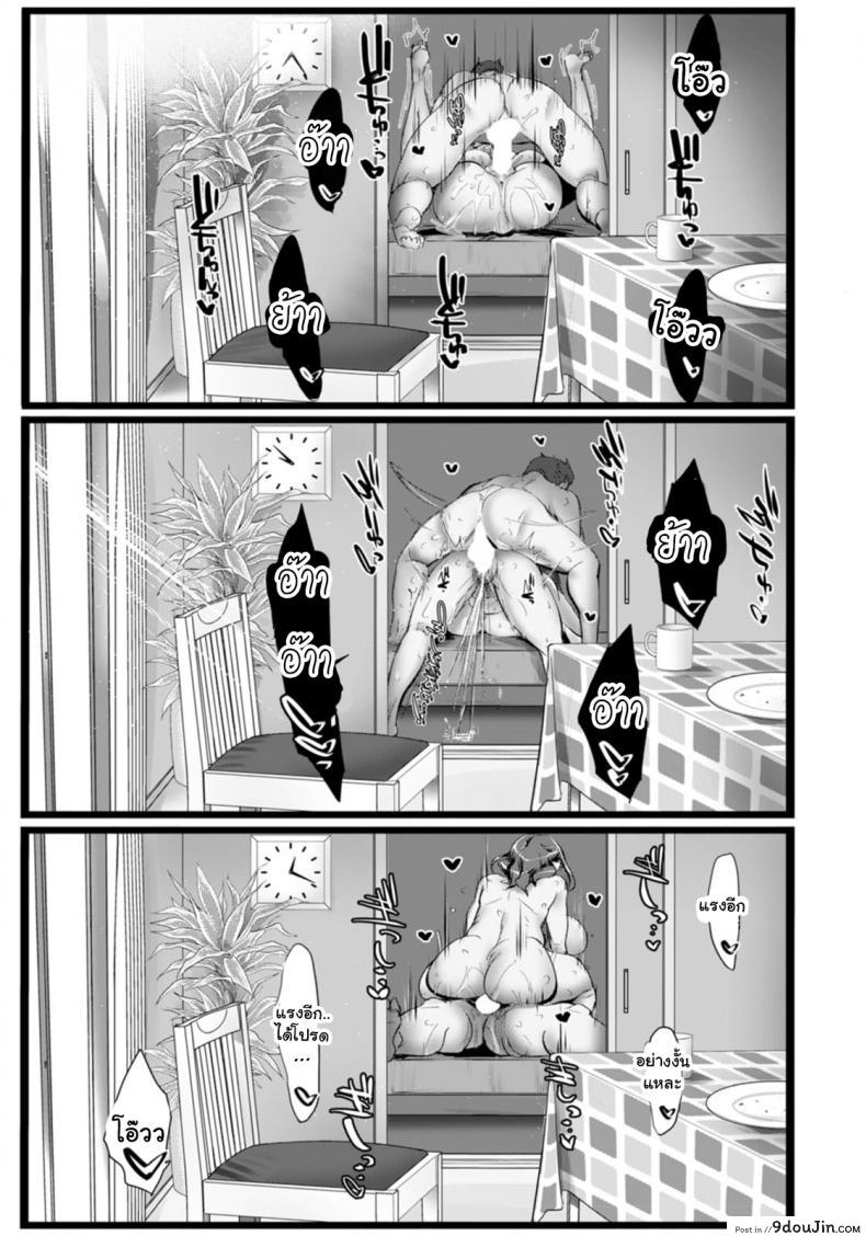อ่านโดจิน อีกด้านของหัวหน้าสุดขรึม [Konmori] Ure no Ginka Matured Sake (ANGEL Club 2021-01) แปลไทย หน้าที่ 17