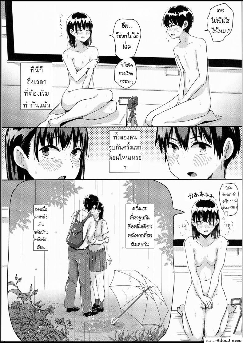 อ่านโดจิน สุขศึกษาแบบสาธิต (C94) [H-SQUAD (Guglielmo)] Watashi-tachi no Seikoui Tokubetsu Jisshuu -Zengi Hen- แปลไทย หน้าที่ 15