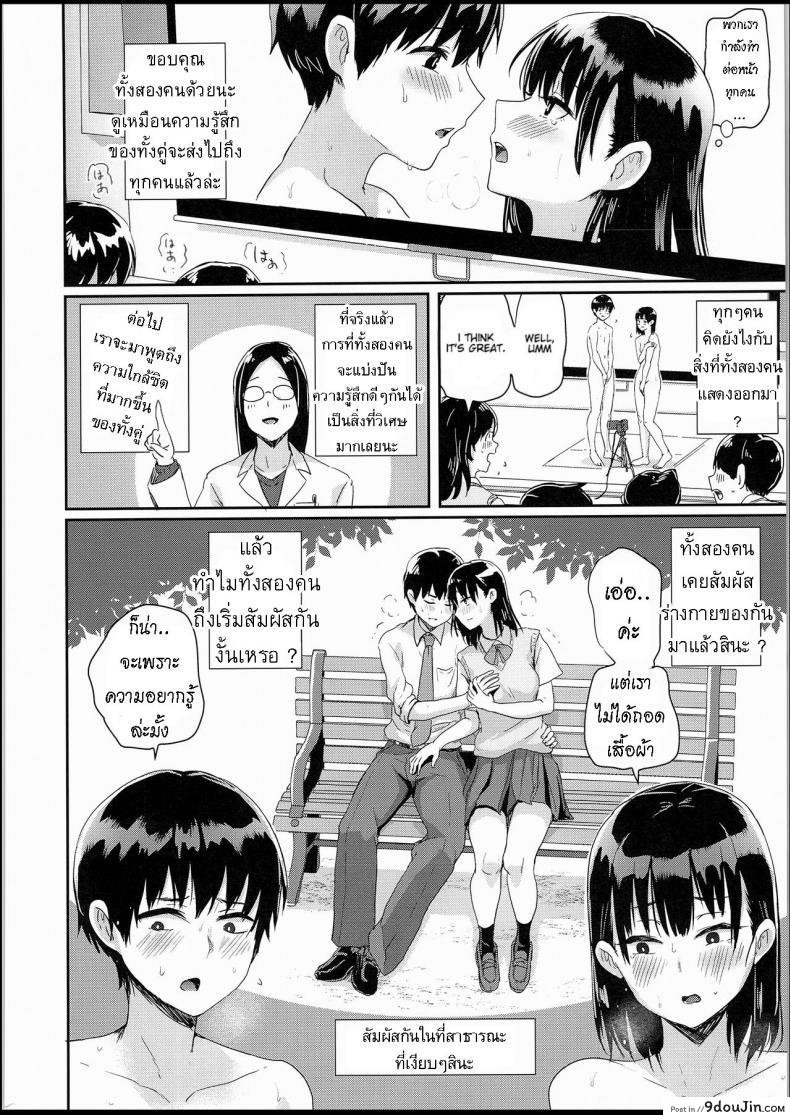 อ่านโดจิน สุขศึกษาแบบสาธิต (C94) [H-SQUAD (Guglielmo)] Watashi-tachi no Seikoui Tokubetsu Jisshuu -Zengi Hen- แปลไทย หน้าที่ 17