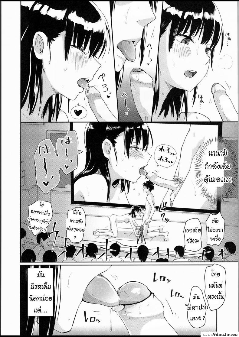อ่านโดจิน สุขศึกษาแบบสาธิต (C94) [H-SQUAD (Guglielmo)] Watashi-tachi no Seikoui Tokubetsu Jisshuu -Zengi Hen- แปลไทย หน้าที่ 25