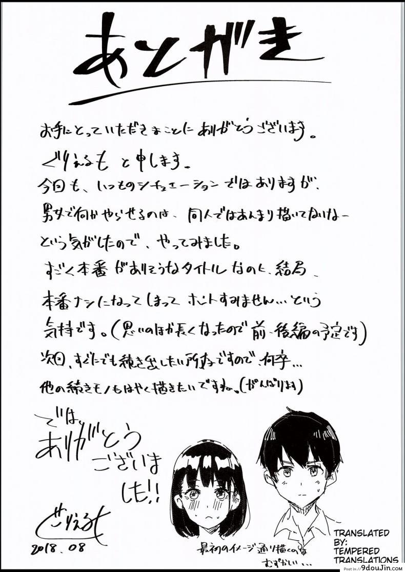 อ่านโดจิน สุขศึกษาแบบสาธิต (C94) [H-SQUAD (Guglielmo)] Watashi-tachi no Seikoui Tokubetsu Jisshuu -Zengi Hen- แปลไทย หน้าที่ 32