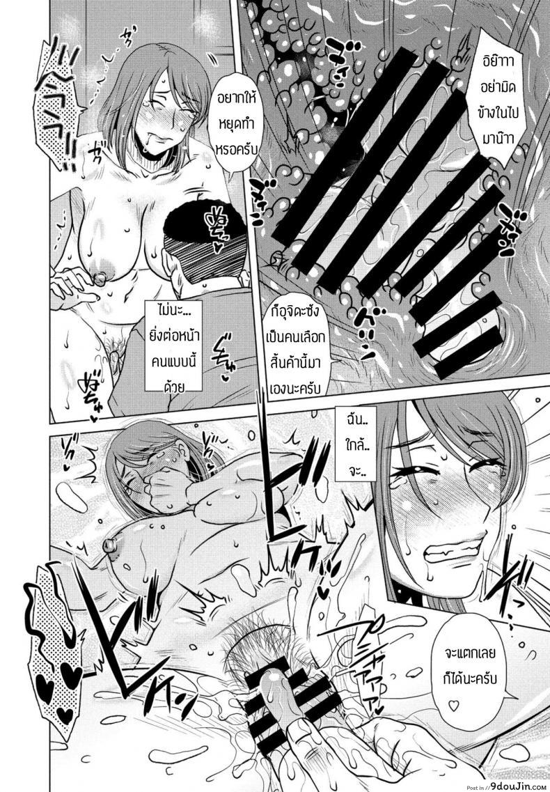 อ่านโดจิน ของที่สั่งมาเป็นภัยกับตัวเองซะงั้น [Kurumiya Mashimin] Oki hai อ่านฟรี หน้าที่ 6