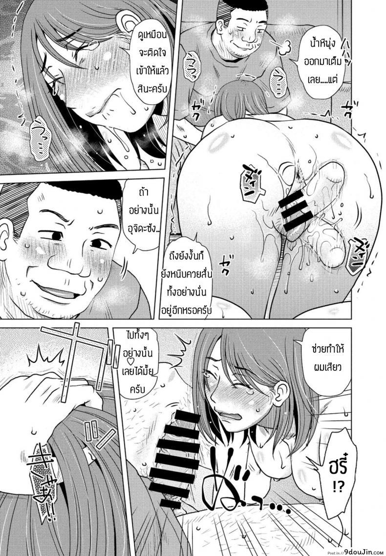 อ่านโดจิน ของที่สั่งมาเป็นภัยกับตัวเองซะงั้น [Kurumiya Mashimin] Oki hai อ่านฟรี หน้าที่ 7
