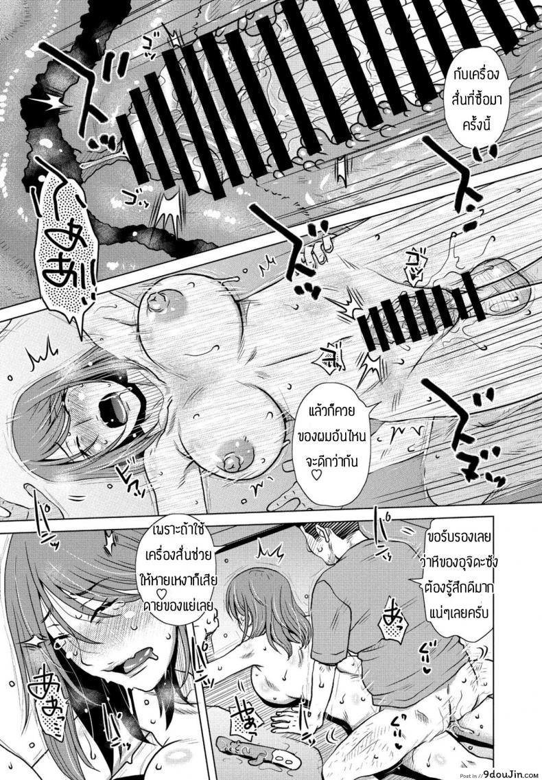 อ่านโดจิน ของที่สั่งมาเป็นภัยกับตัวเองซะงั้น [Kurumiya Mashimin] Oki hai อ่านฟรี หน้าที่ 11