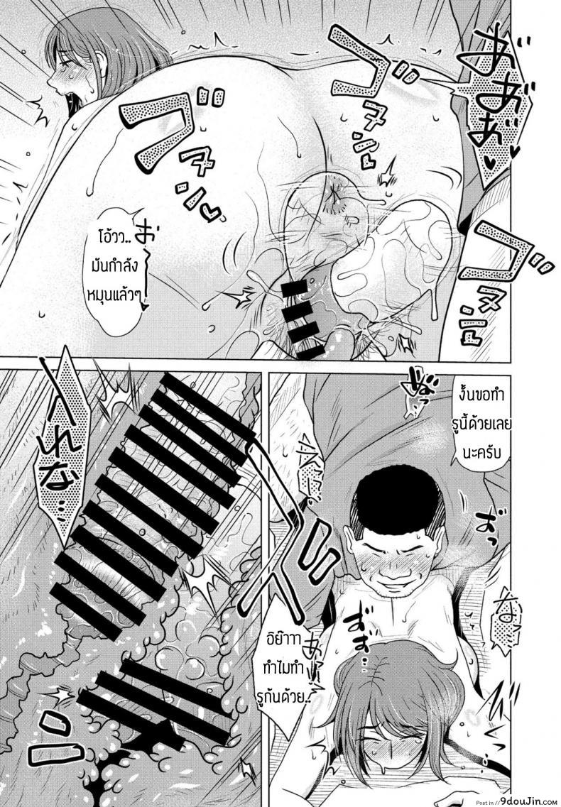 อ่านโดจิน ของที่สั่งมาเป็นภัยกับตัวเองซะงั้น [Kurumiya Mashimin] Oki hai อ่านฟรี หน้าที่ 13
