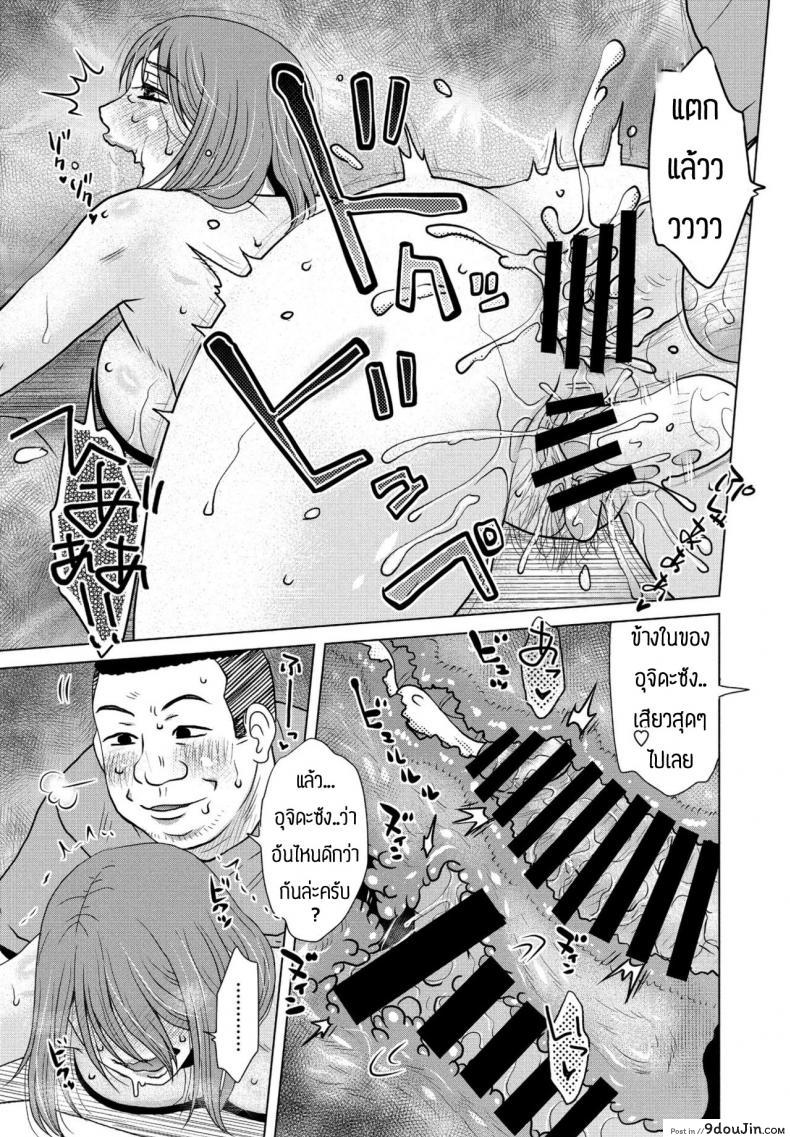 อ่านโดจิน ของที่สั่งมาเป็นภัยกับตัวเองซะงั้น [Kurumiya Mashimin] Oki hai อ่านฟรี หน้าที่ 15