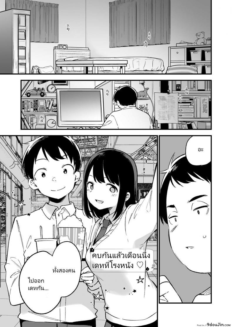 อ่านโดจิน [TOZANBU (Fujiyama)] Nakadashi Rape Shite mo Damatteru nara Motto Hayaku Okaseba Yokatta… หน้าที่ 3