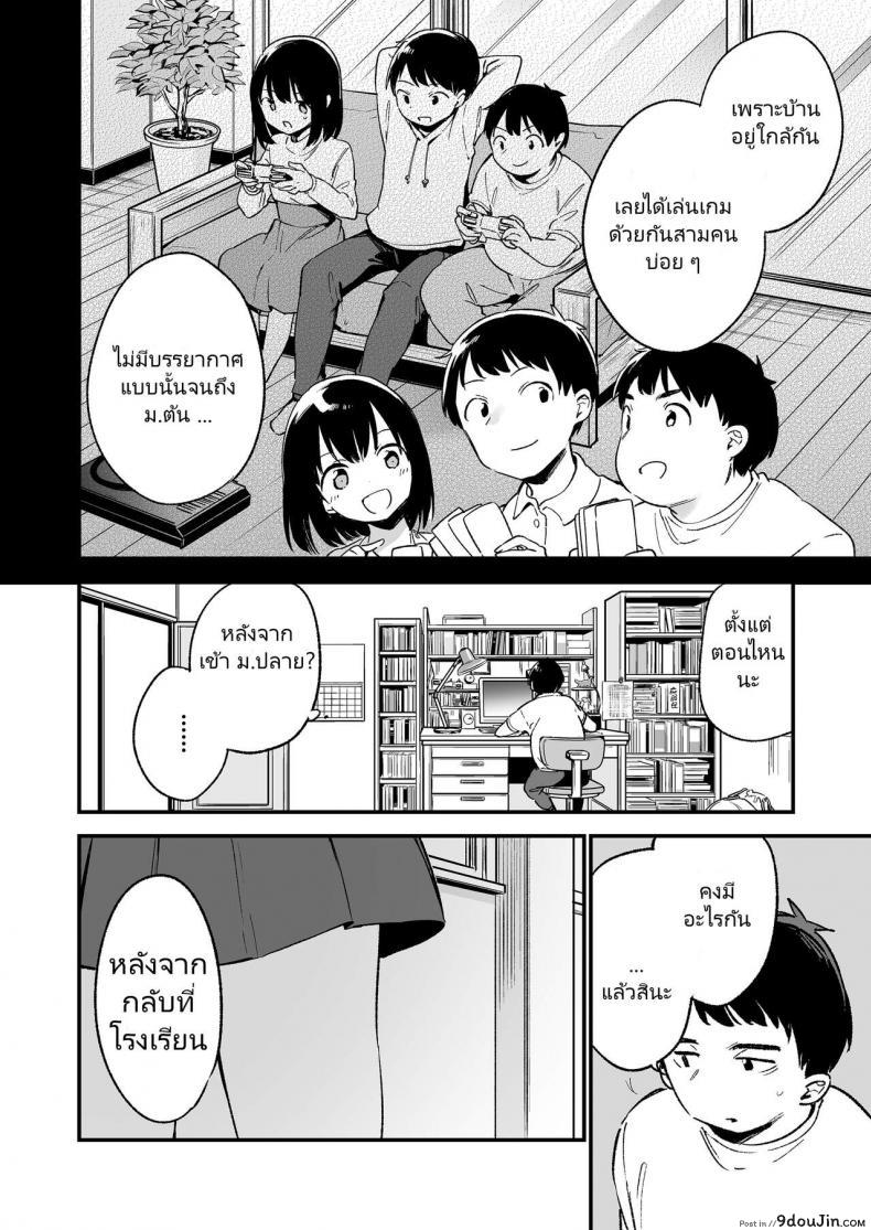อ่านโดจิน [TOZANBU (Fujiyama)] Nakadashi Rape Shite mo Damatteru nara Motto Hayaku Okaseba Yokatta… แปลไทย หน้าที่ 4
