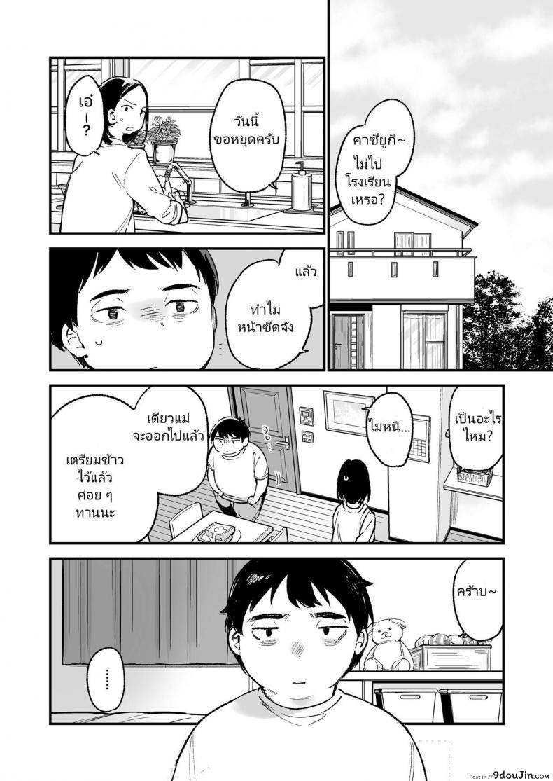 อ่านโดจิน [TOZANBU (Fujiyama)] Nakadashi Rape Shite mo Damatteru nara Motto Hayaku Okaseba Yokatta… แปลไทย หน้าที่ 6