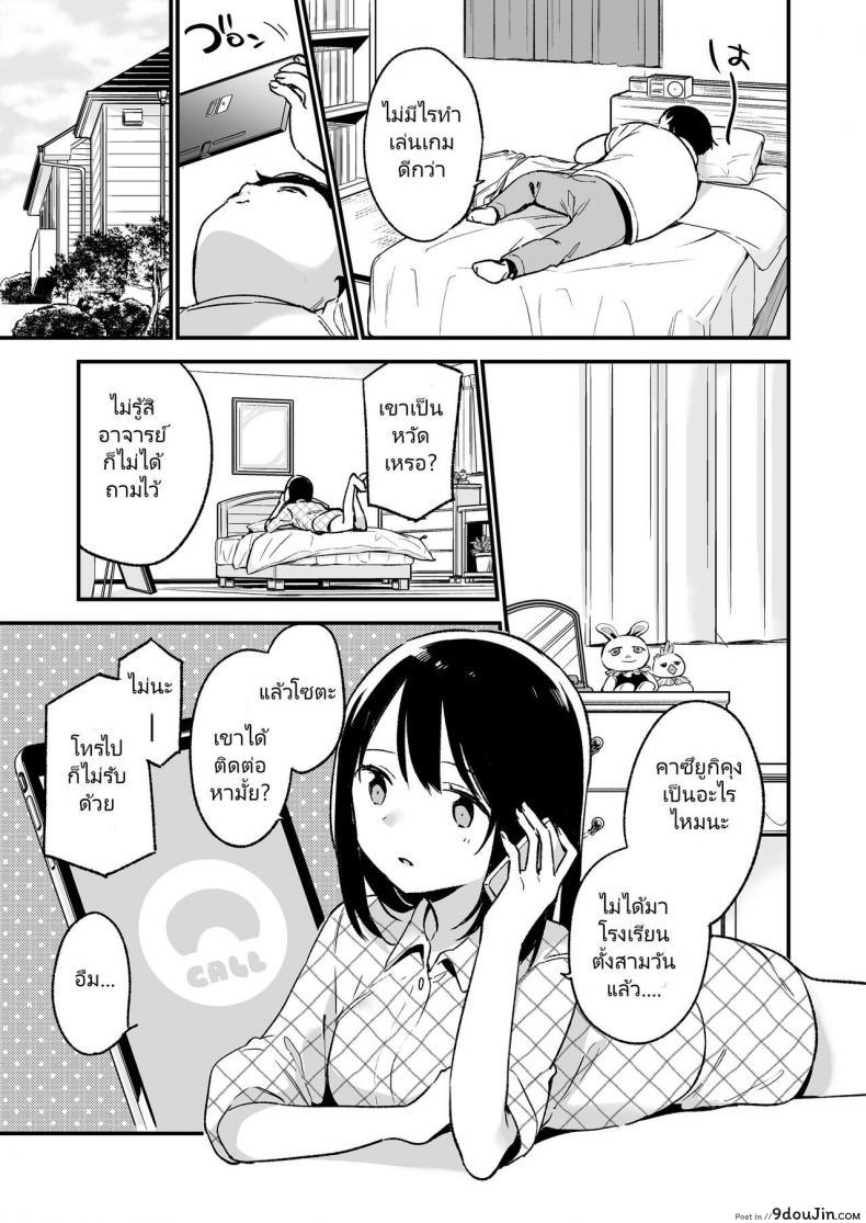 อ่านโดจิน [TOZANBU (Fujiyama)] Nakadashi Rape Shite mo Damatteru nara Motto Hayaku Okaseba Yokatta… แปลไทย หน้าที่ 7