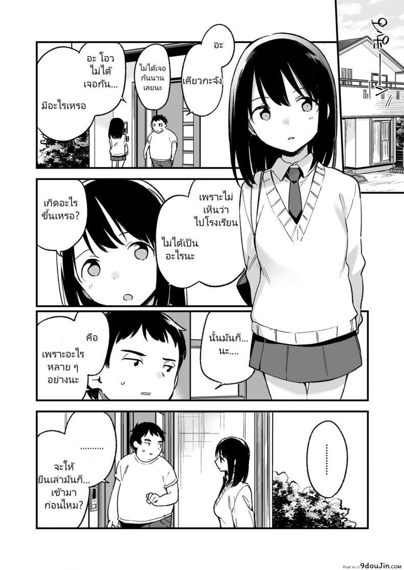 อ่านโดจิน [TOZANBU (Fujiyama)] Nakadashi Rape Shite mo Damatteru nara Motto Hayaku Okaseba Yokatta… แปลไทย หน้าที่ 8
